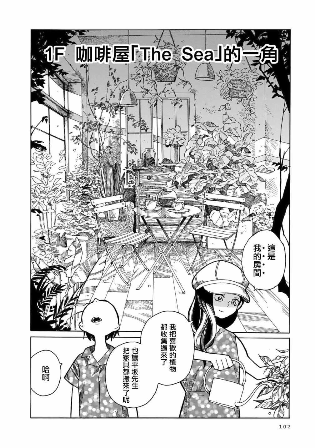 《据幸存的六人所述》漫画最新章节第3话免费下拉式在线观看章节第【21】张图片