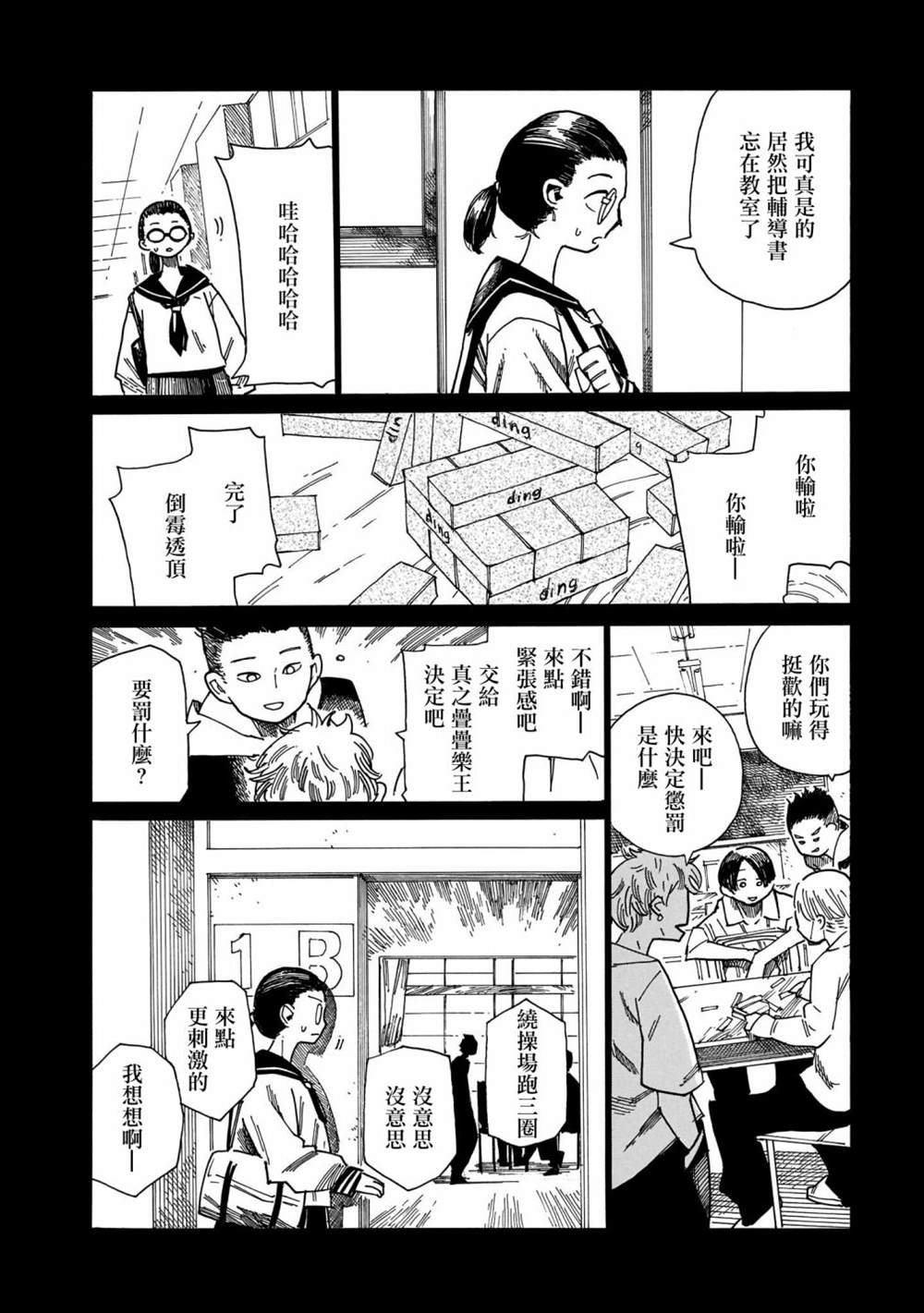 《据幸存的六人所述》漫画最新章节第14话免费下拉式在线观看章节第【14】张图片