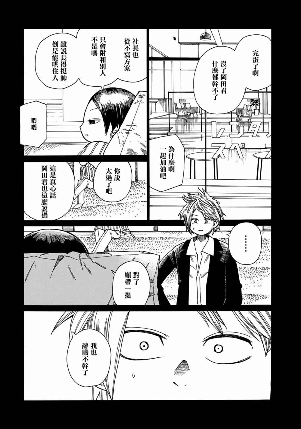 《据幸存的六人所述》漫画最新章节第9话免费下拉式在线观看章节第【17】张图片