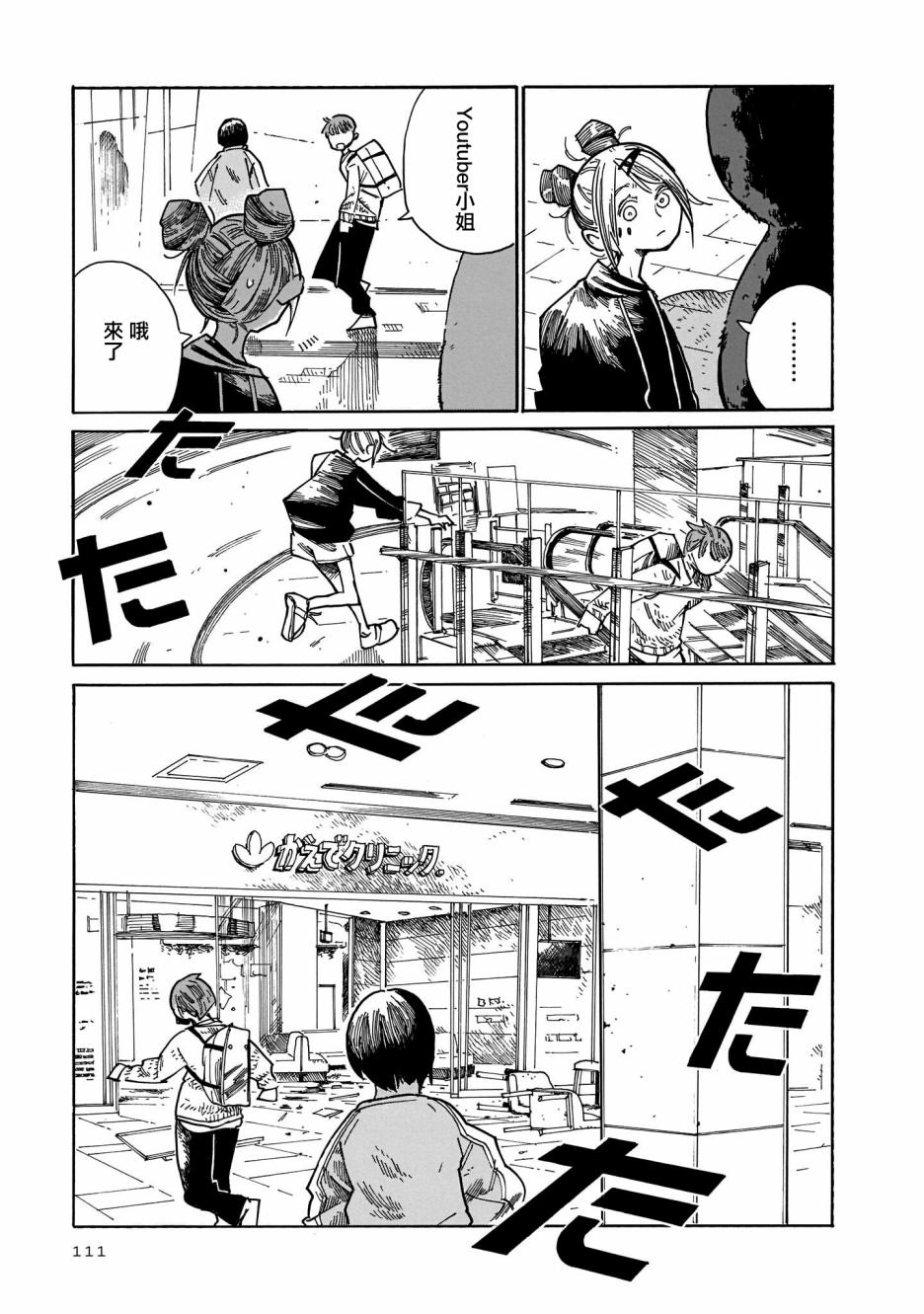 《据幸存的六人所述》漫画最新章节第16话免费下拉式在线观看章节第【15】张图片