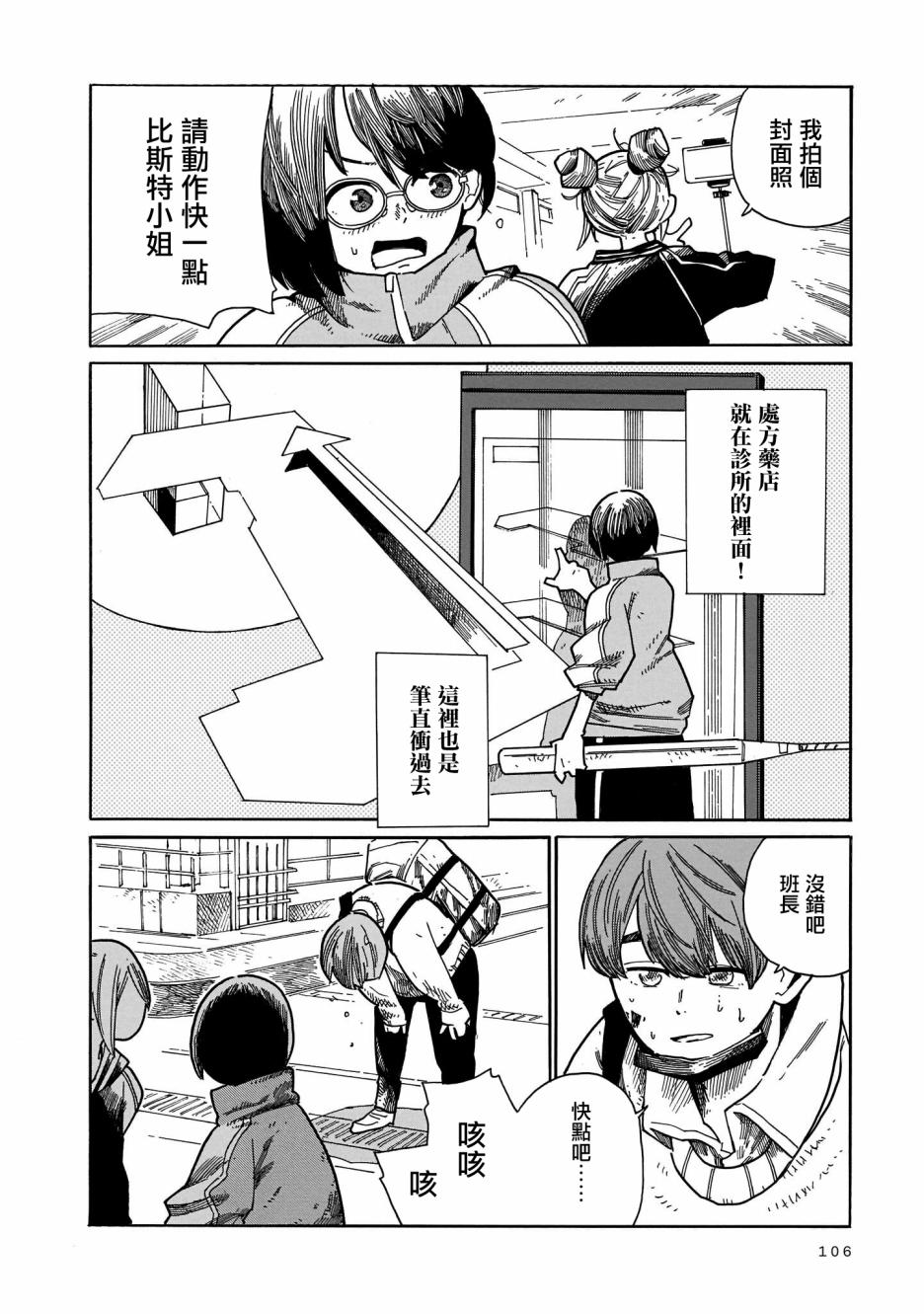 《据幸存的六人所述》漫画最新章节第16话免费下拉式在线观看章节第【10】张图片