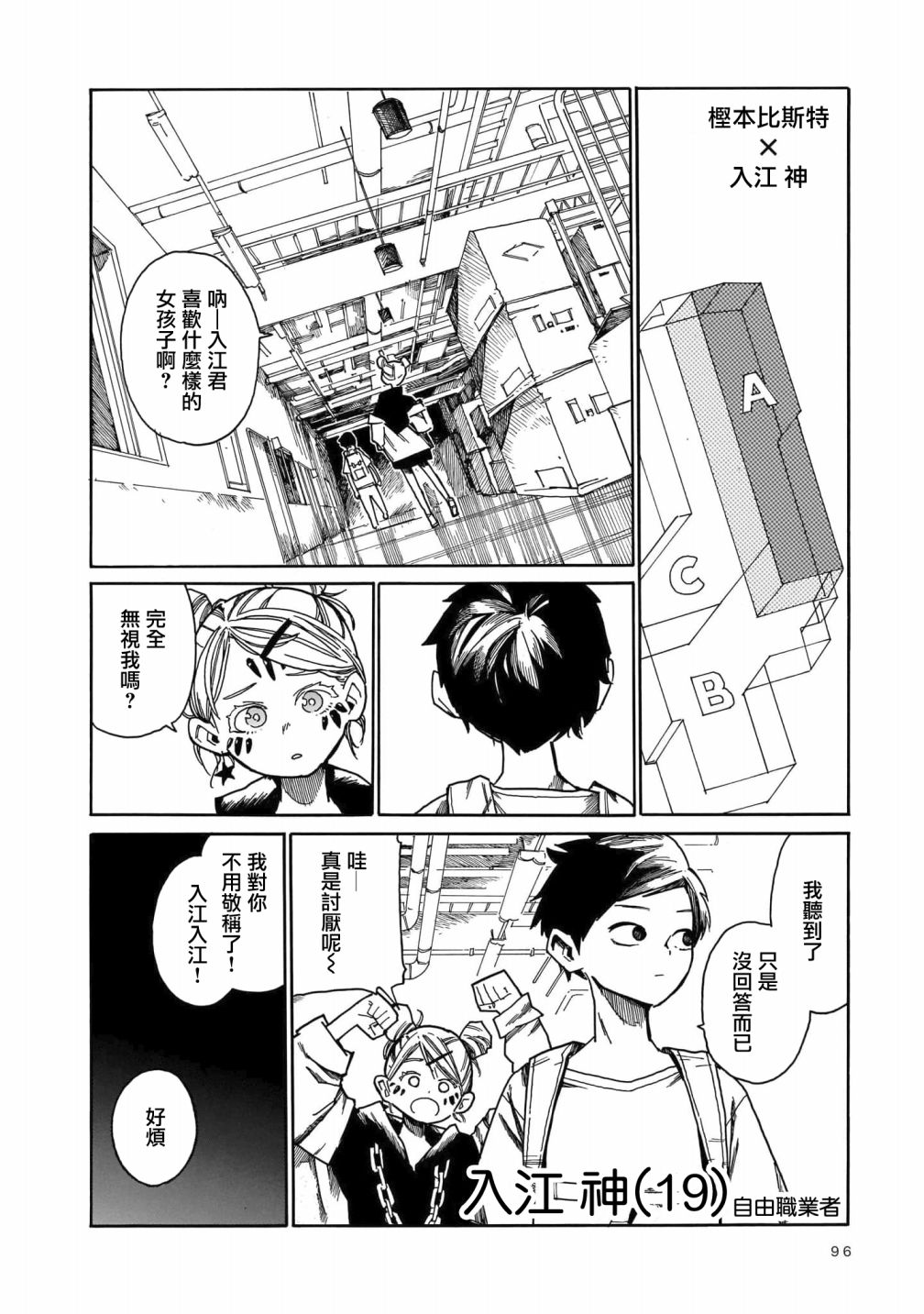 《据幸存的六人所述》漫画最新章节第3话免费下拉式在线观看章节第【15】张图片