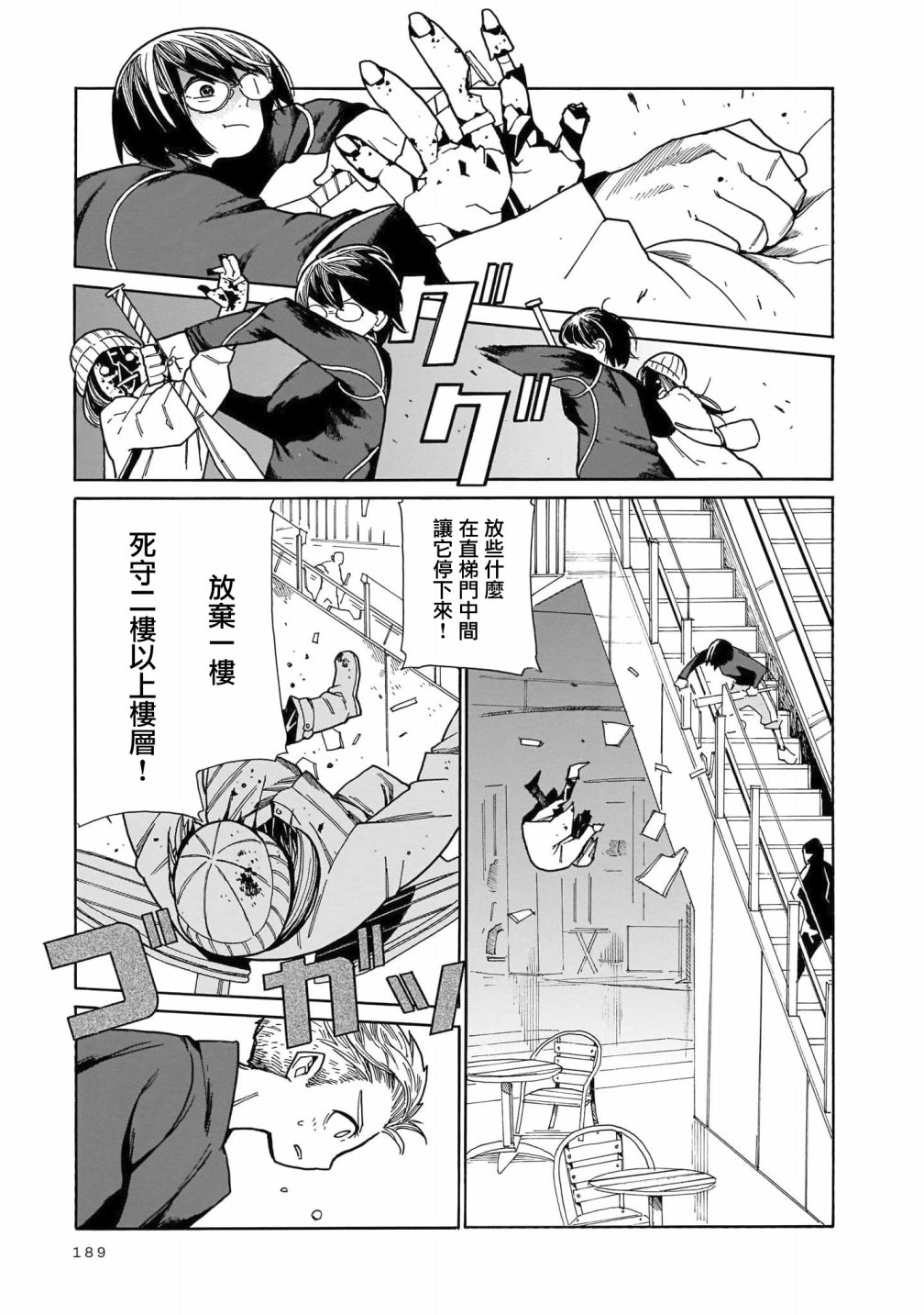 《据幸存的六人所述》漫画最新章节第6话免费下拉式在线观看章节第【14】张图片