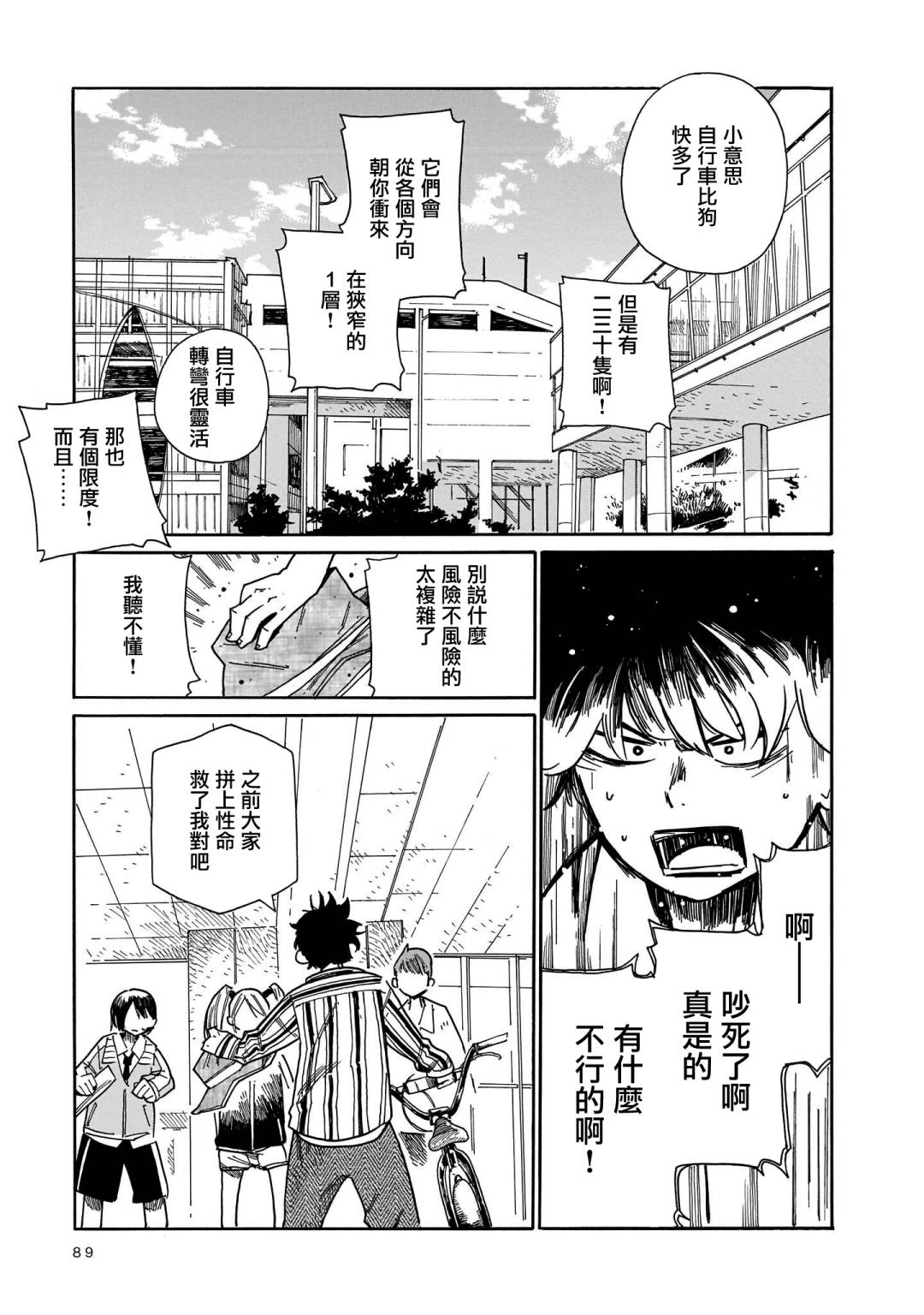 《据幸存的六人所述》漫画最新章节第15话免费下拉式在线观看章节第【19】张图片