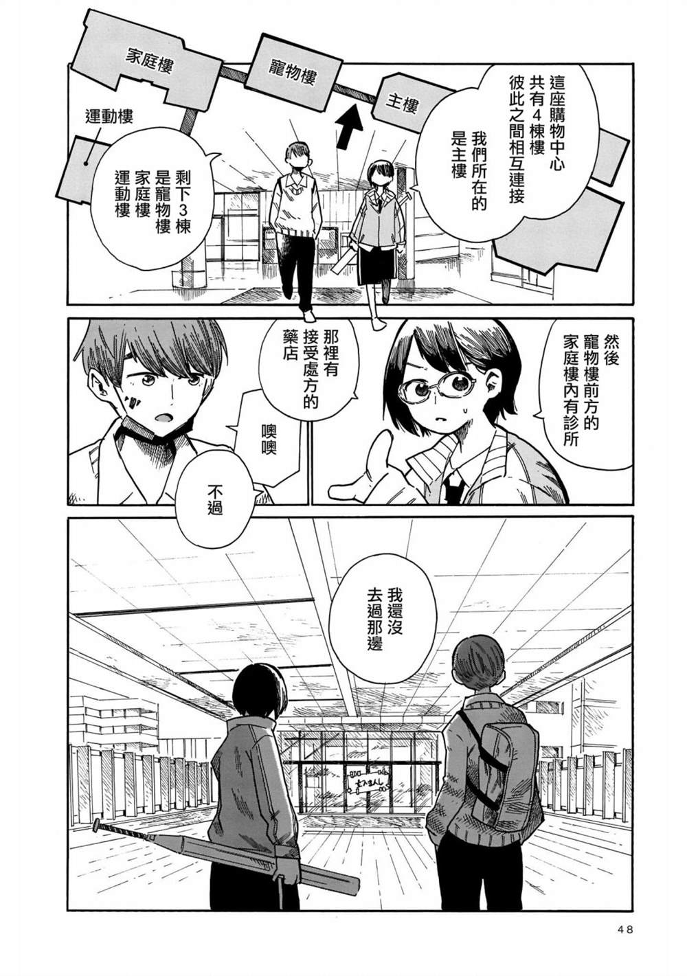 《据幸存的六人所述》漫画最新章节第14话免费下拉式在线观看章节第【10】张图片