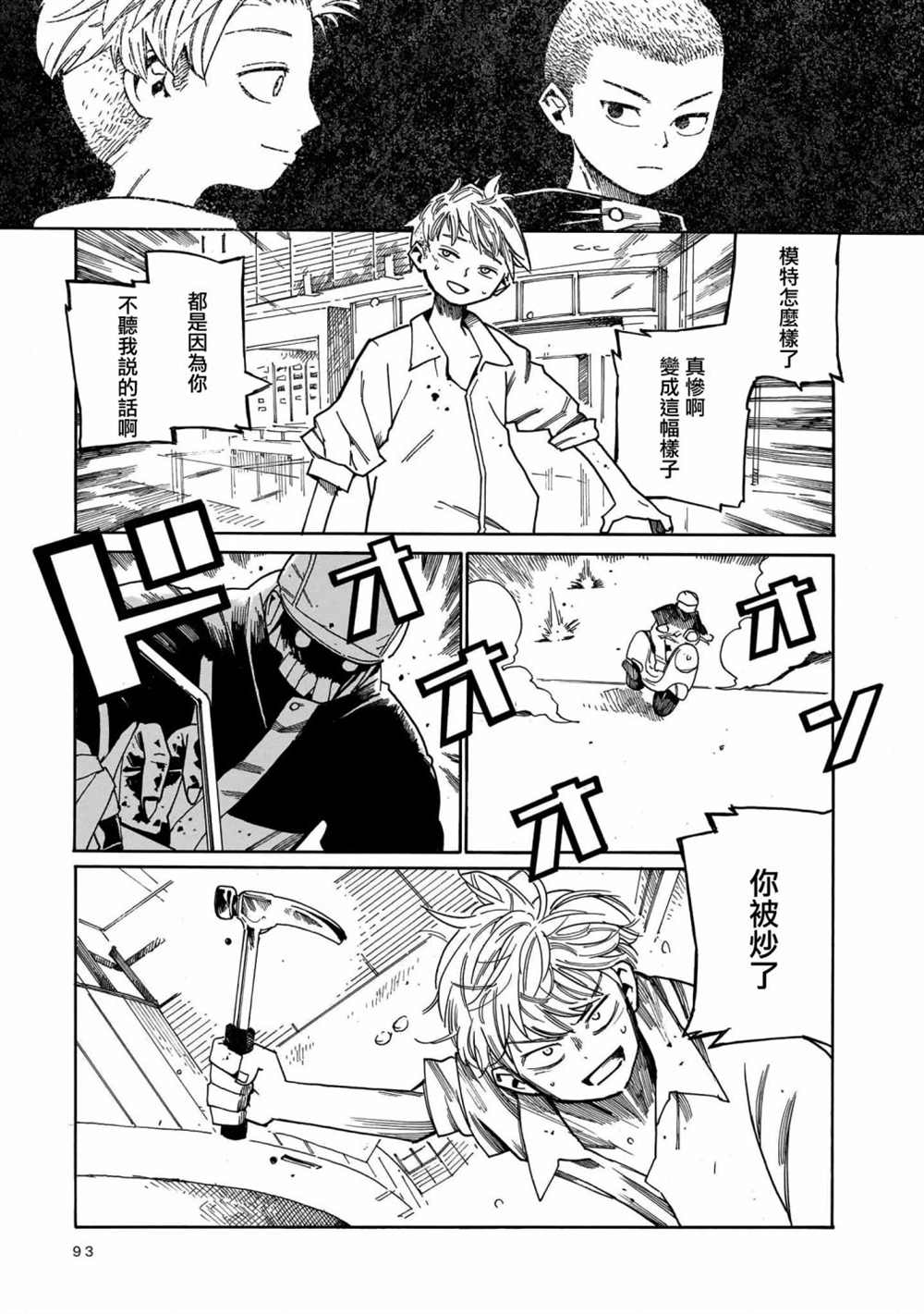 《据幸存的六人所述》漫画最新章节第9话免费下拉式在线观看章节第【23】张图片