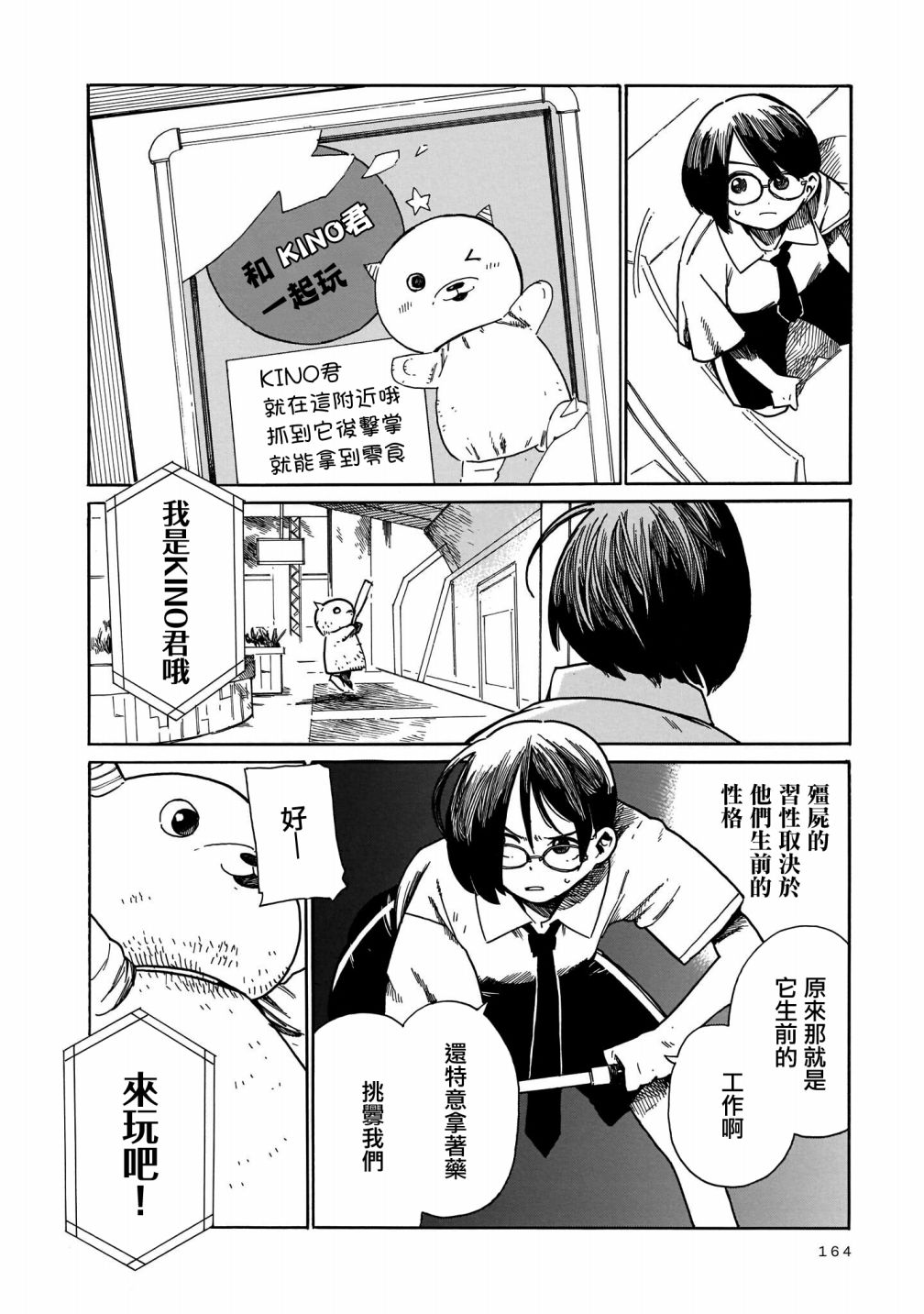 《据幸存的六人所述》漫画最新章节第18话免费下拉式在线观看章节第【8】张图片