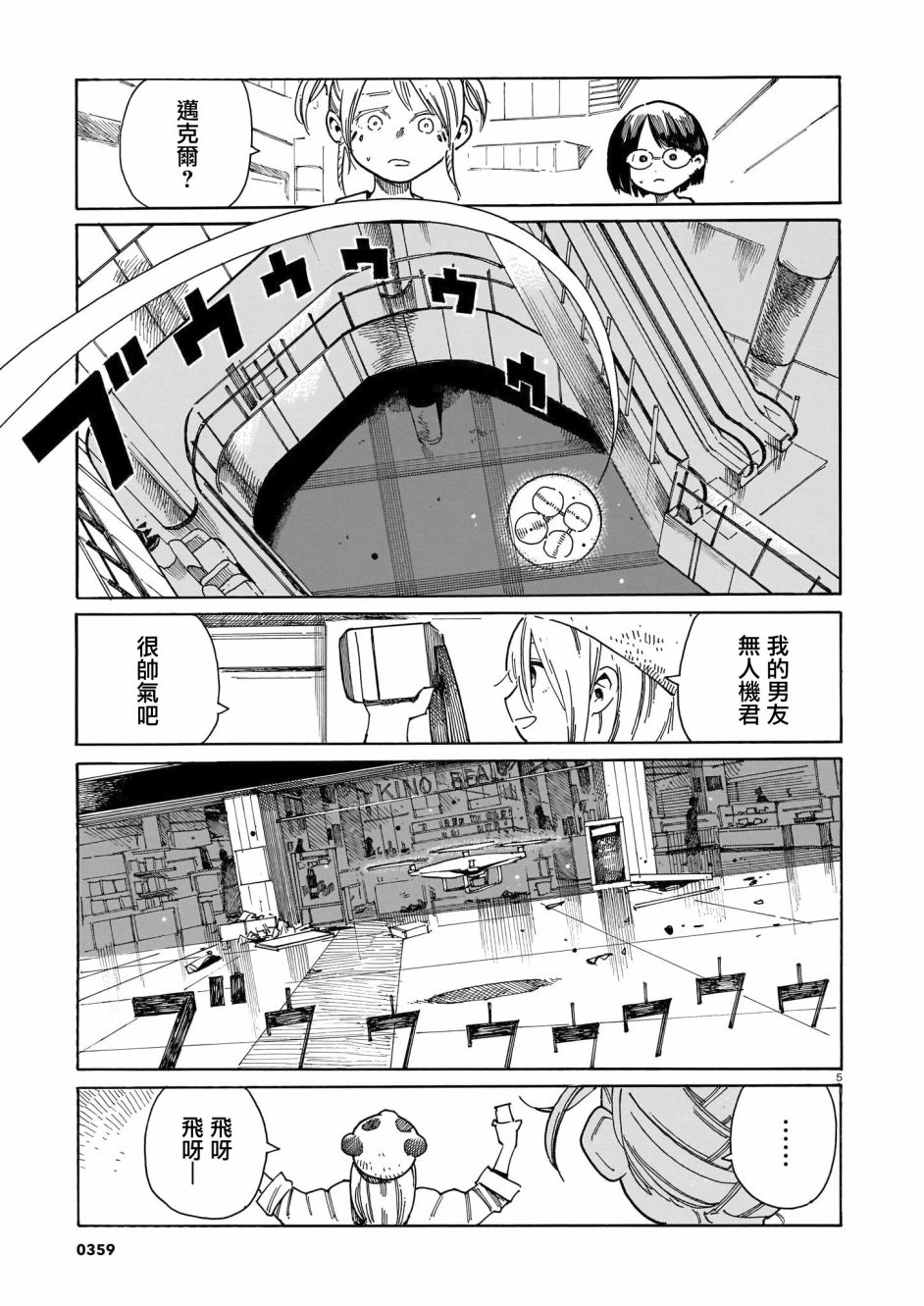 《据幸存的六人所述》漫画最新章节第25话免费下拉式在线观看章节第【5】张图片