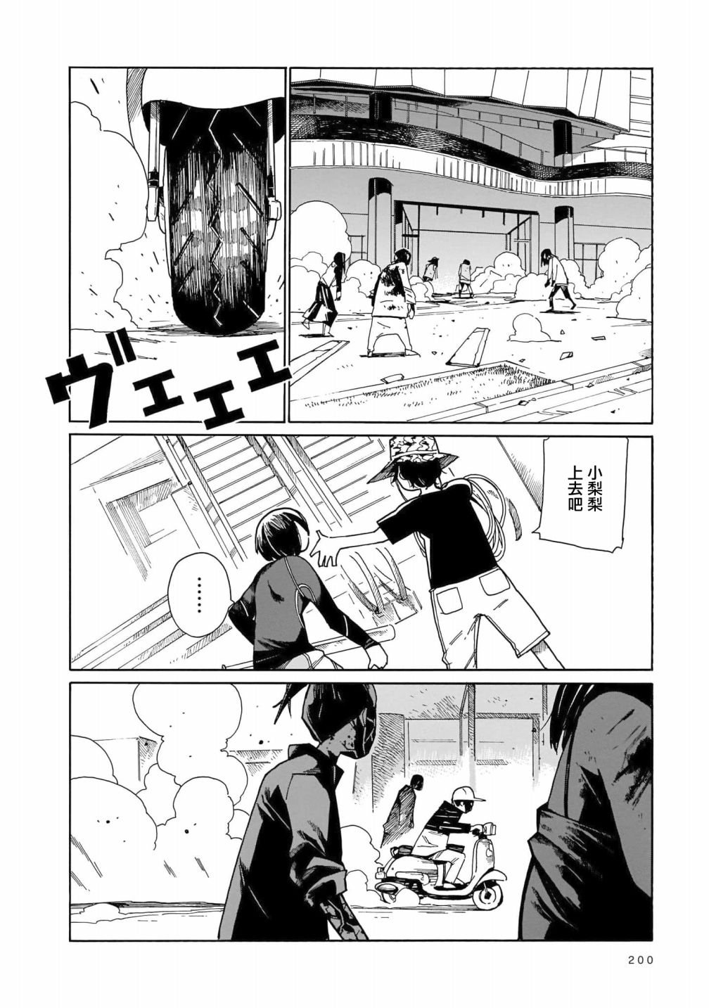 《据幸存的六人所述》漫画最新章节第6话免费下拉式在线观看章节第【25】张图片