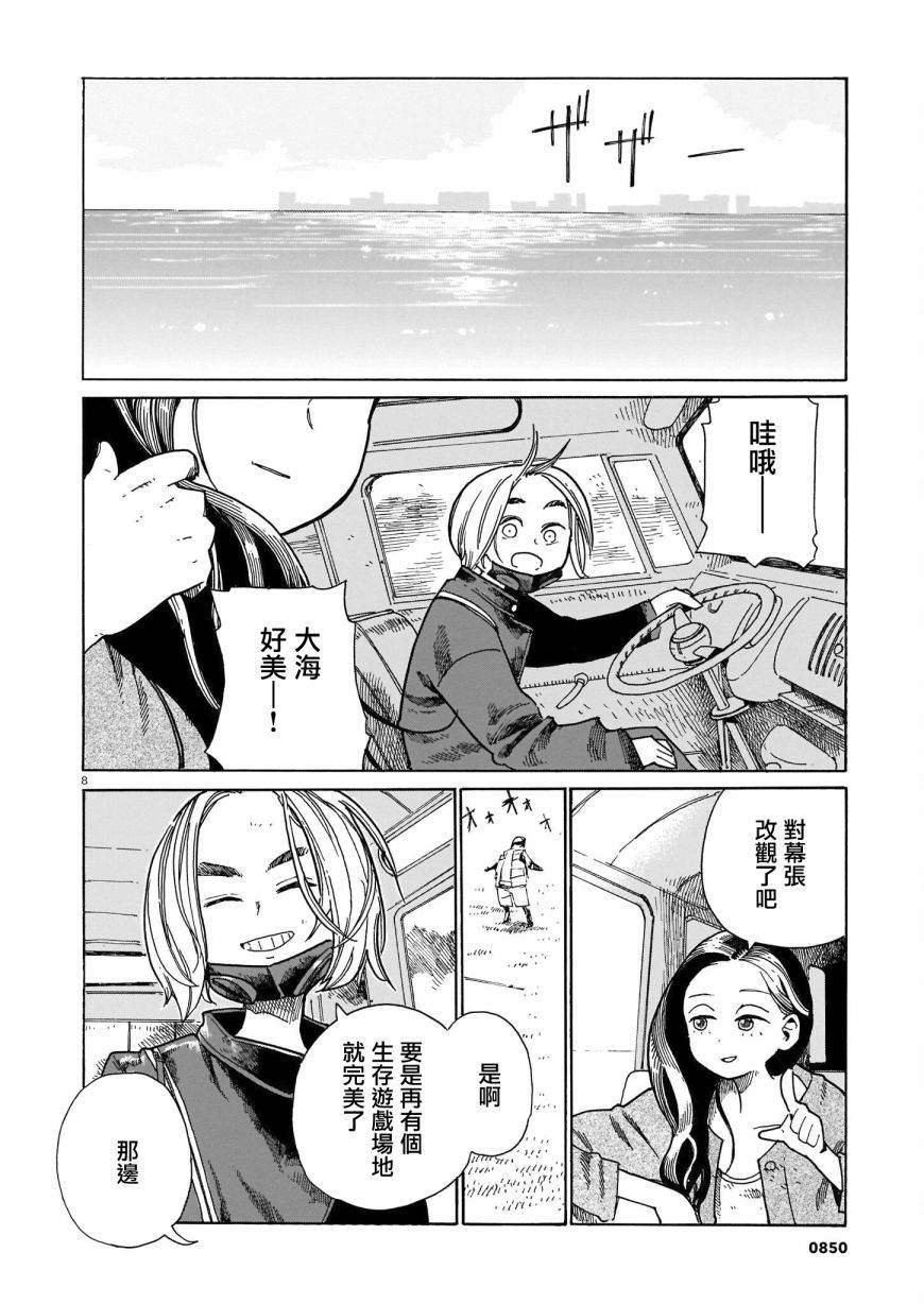 《据幸存的六人所述》漫画最新章节第23话免费下拉式在线观看章节第【7】张图片