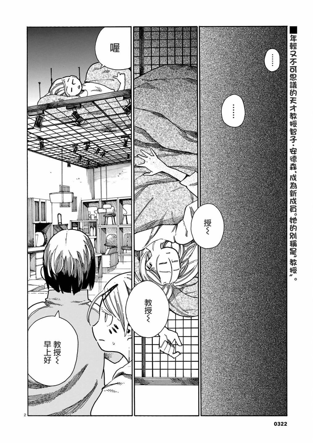 《据幸存的六人所述》漫画最新章节第26话免费下拉式在线观看章节第【2】张图片