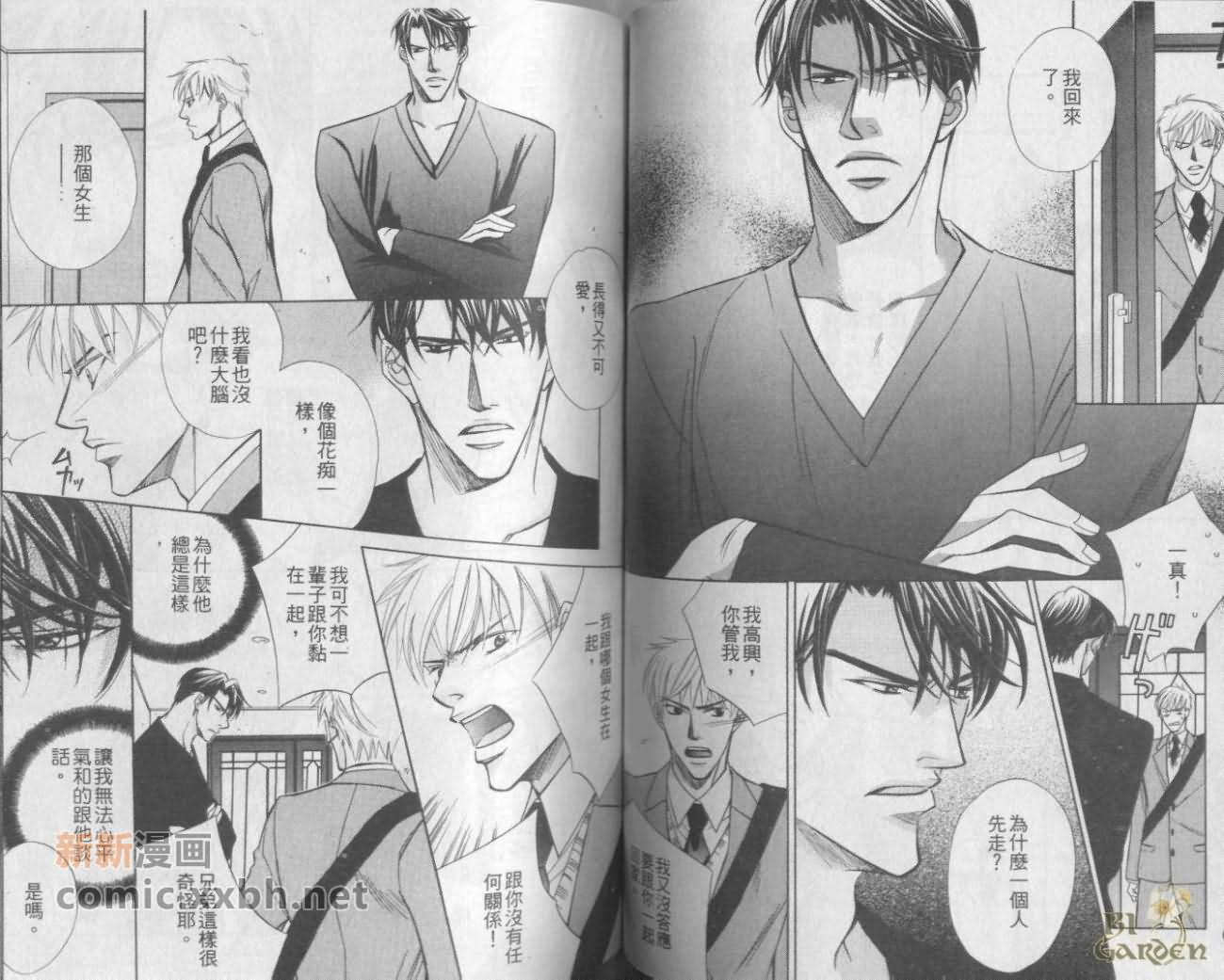 《恋爱独占欲》漫画最新章节第1卷免费下拉式在线观看章节第【60】张图片