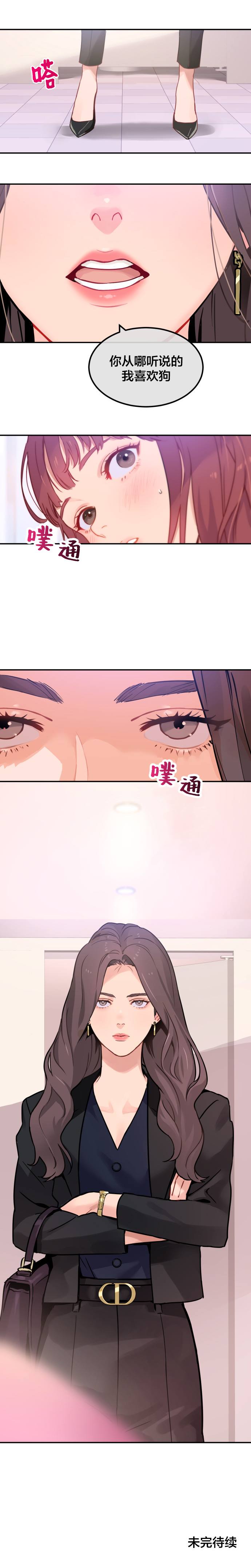 《粉红理论》漫画最新章节第1话免费下拉式在线观看章节第【10】张图片