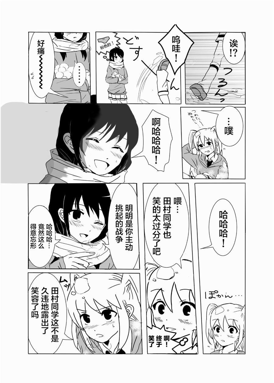 《陌生之颜》漫画最新章节短篇免费下拉式在线观看章节第【7】张图片