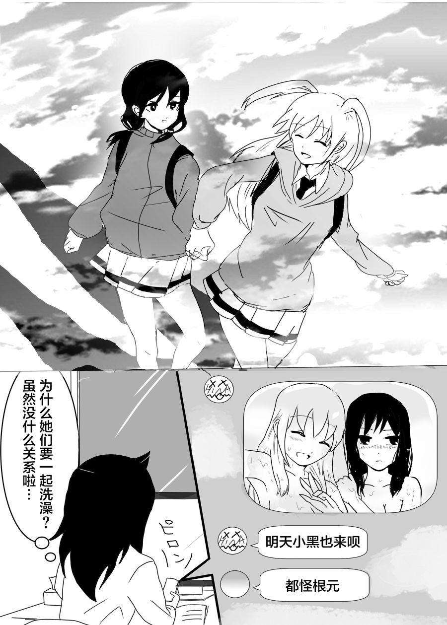 《陌生之颜》漫画最新章节短篇免费下拉式在线观看章节第【11】张图片