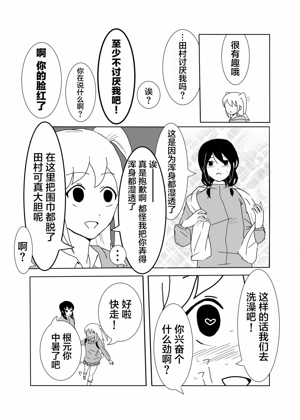 《陌生之颜》漫画最新章节短篇免费下拉式在线观看章节第【10】张图片