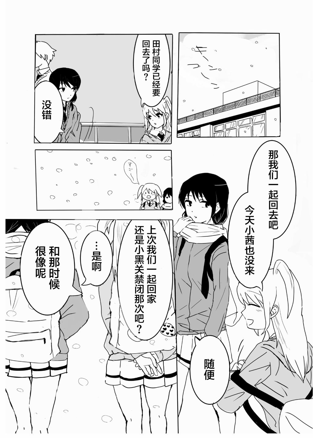 《陌生之颜》漫画最新章节短篇免费下拉式在线观看章节第【3】张图片