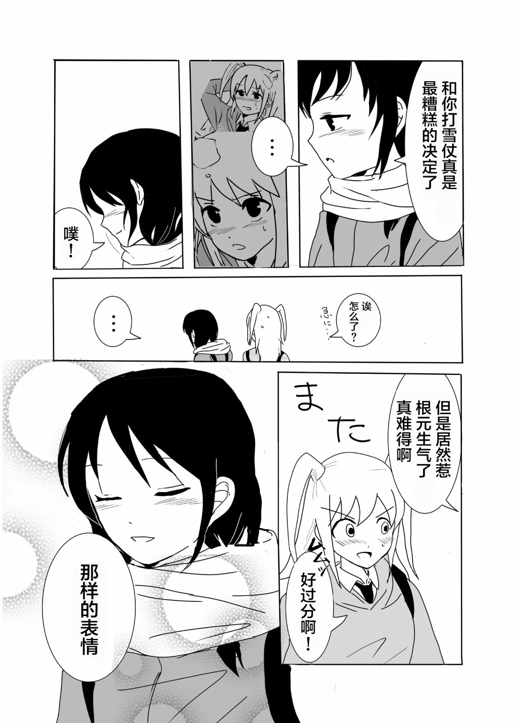 《陌生之颜》漫画最新章节短篇免费下拉式在线观看章节第【9】张图片