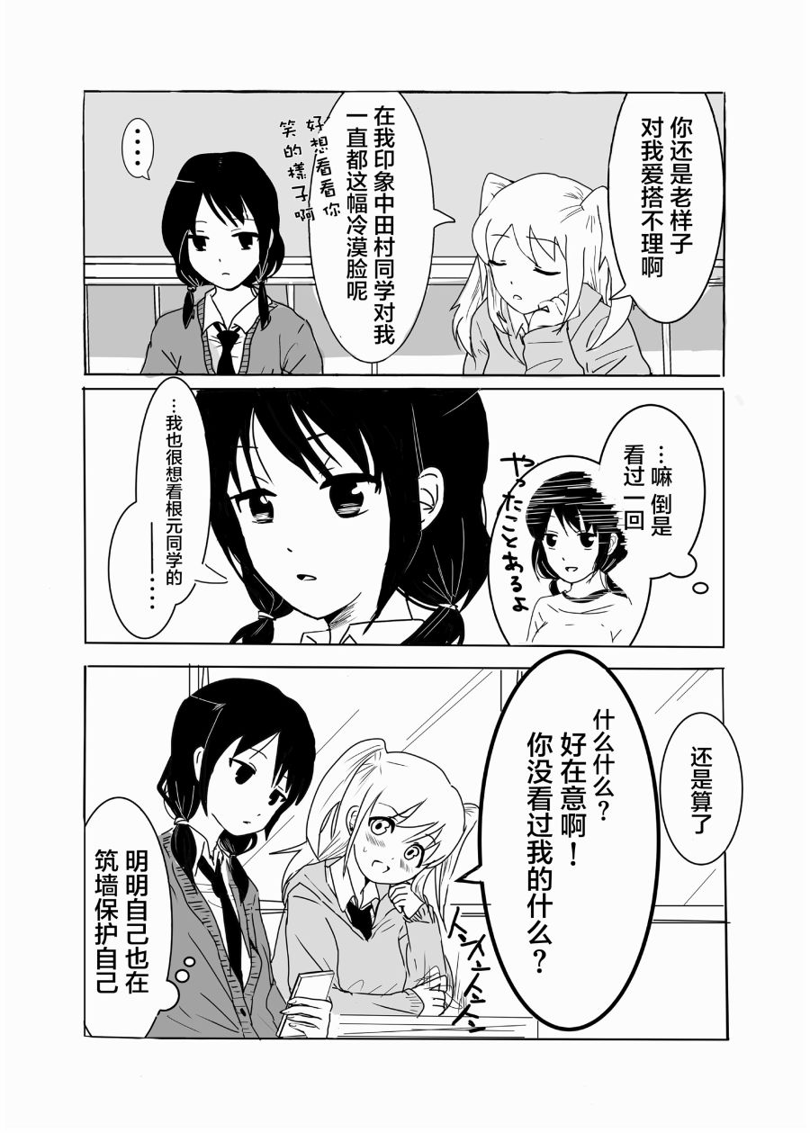 《陌生之颜》漫画最新章节短篇免费下拉式在线观看章节第【2】张图片