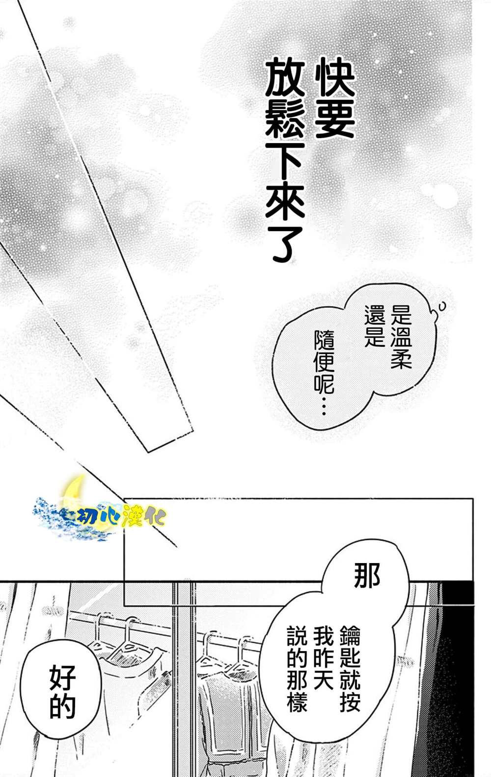 《月色灰烬》漫画最新章节第1话免费下拉式在线观看章节第【35】张图片