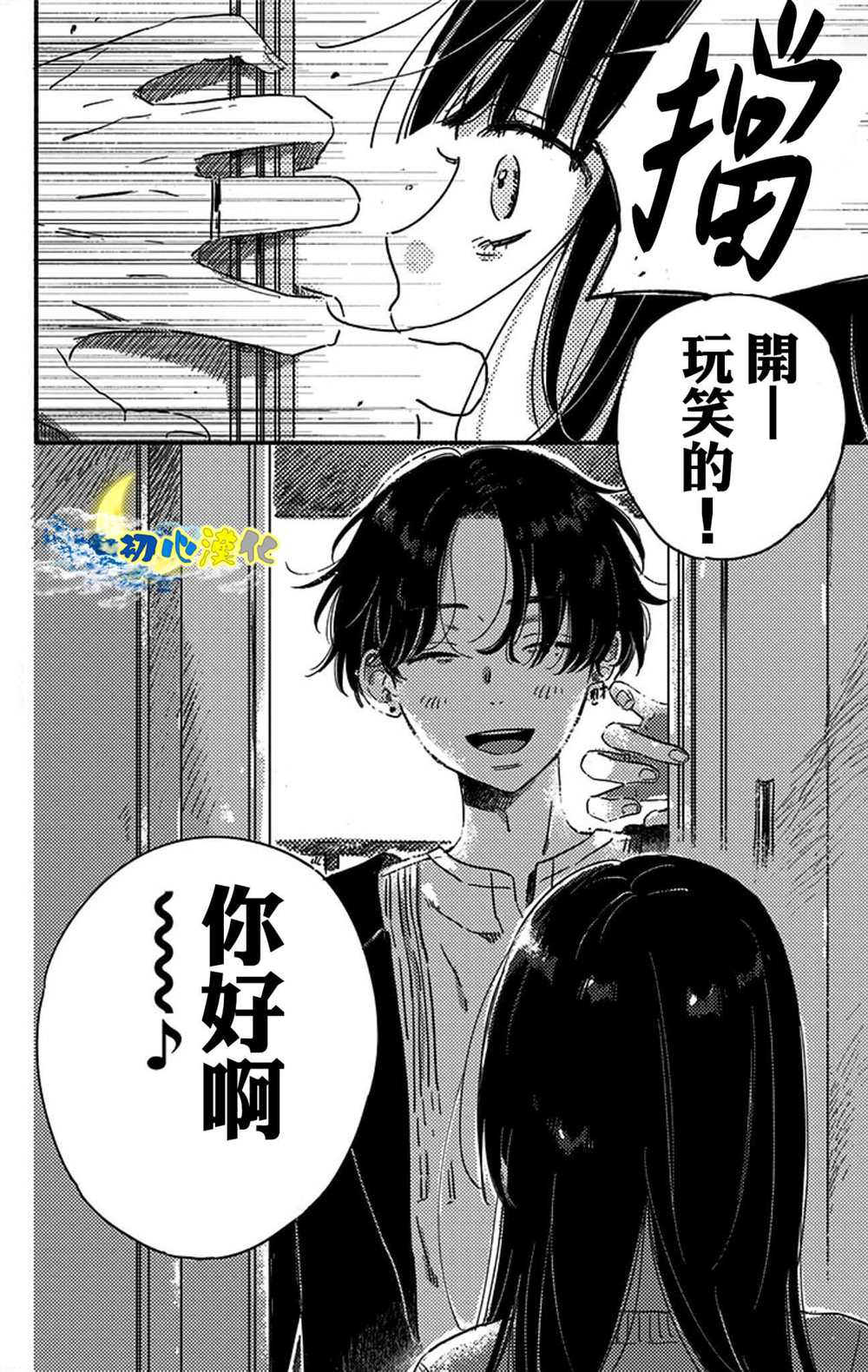 《月色灰烬》漫画最新章节第1话免费下拉式在线观看章节第【38】张图片