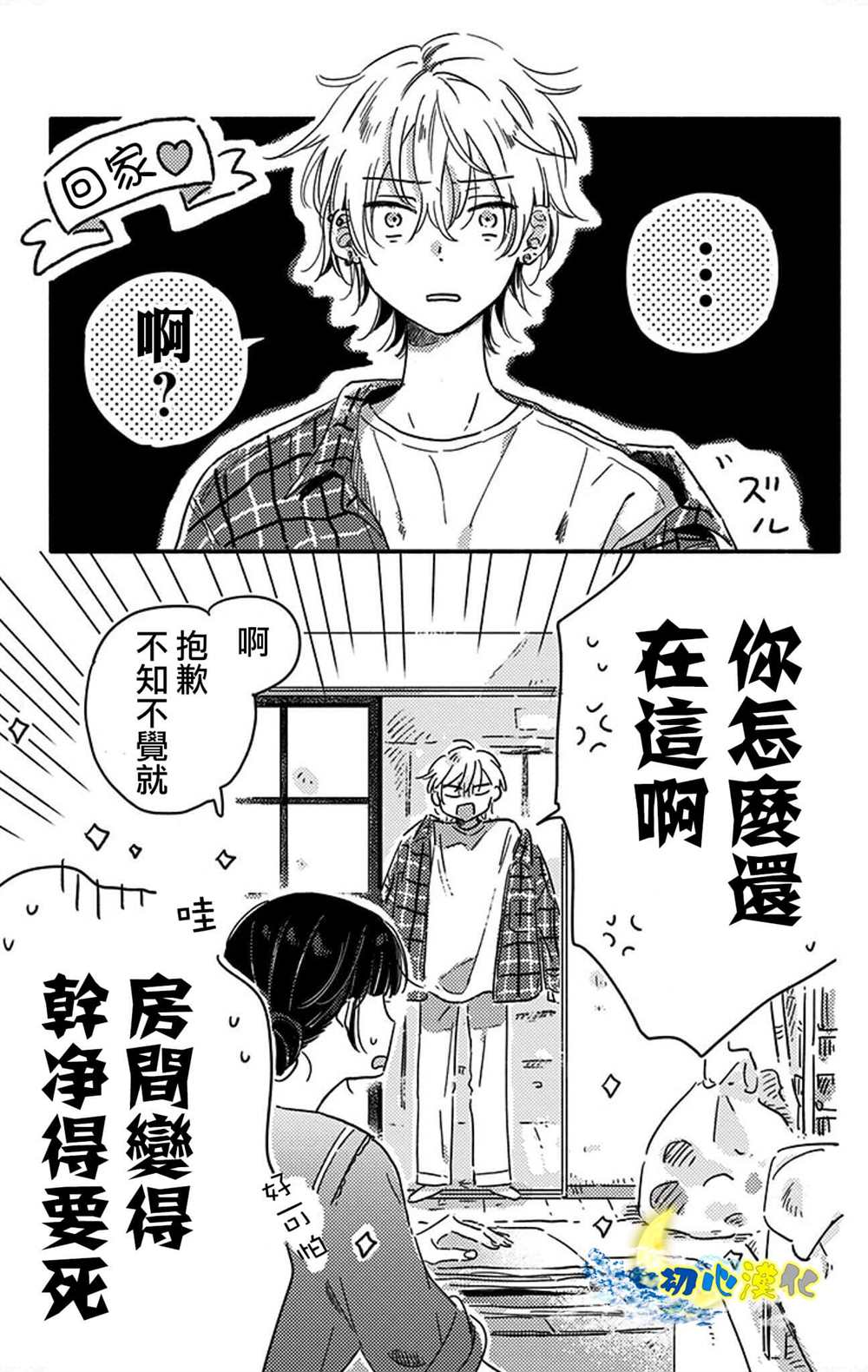 《月色灰烬》漫画最新章节第1话免费下拉式在线观看章节第【27】张图片