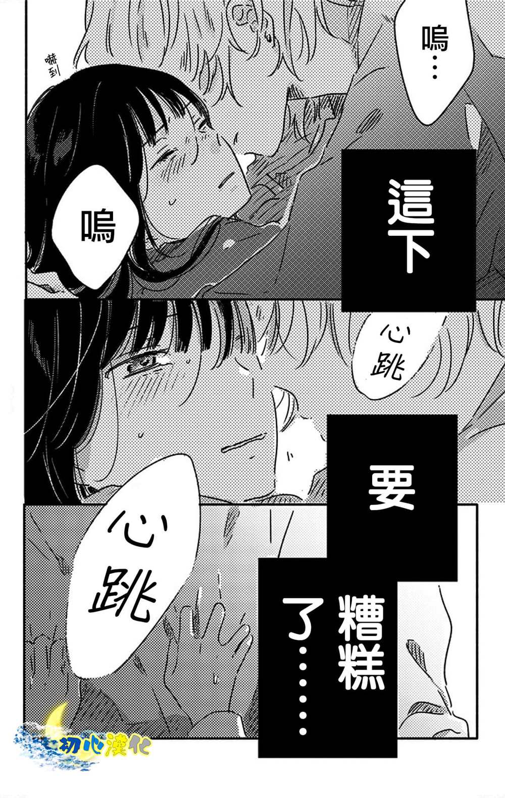 《月色灰烬》漫画最新章节第1话免费下拉式在线观看章节第【16】张图片