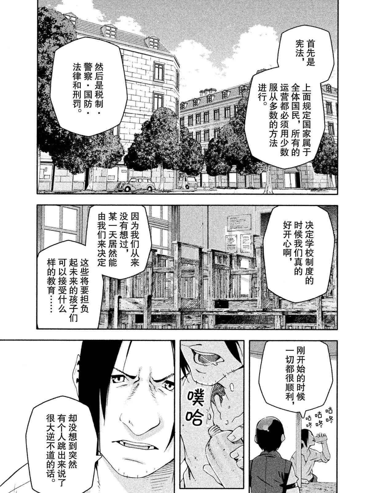 《奇诺之旅 the Beautiful World》漫画最新章节第6话 试看版免费下拉式在线观看章节第【13】张图片