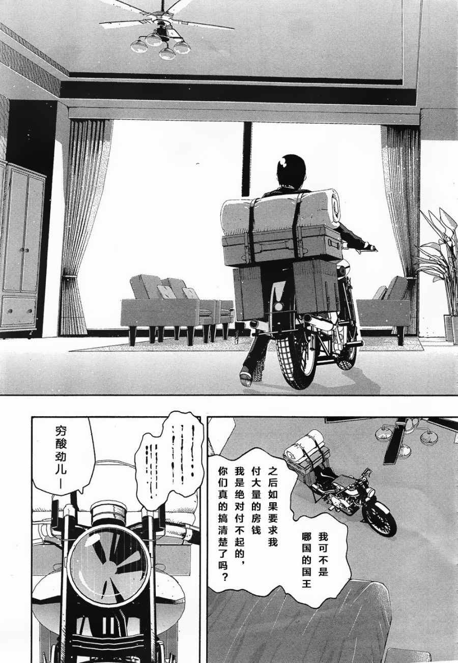 《奇诺之旅 the Beautiful World》漫画最新章节第2话免费下拉式在线观看章节第【16】张图片