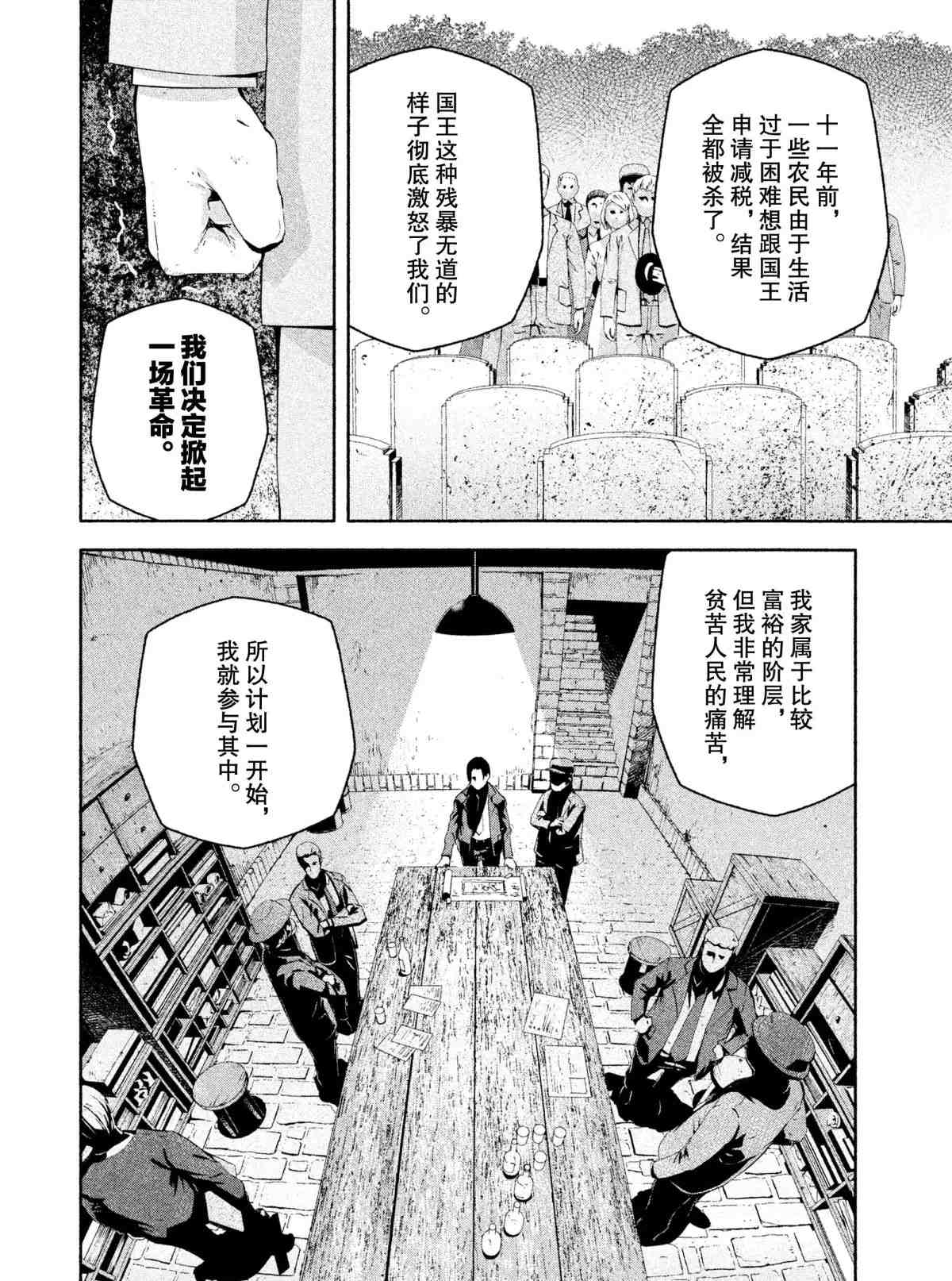 《奇诺之旅 the Beautiful World》漫画最新章节第6话 试看版免费下拉式在线观看章节第【4】张图片