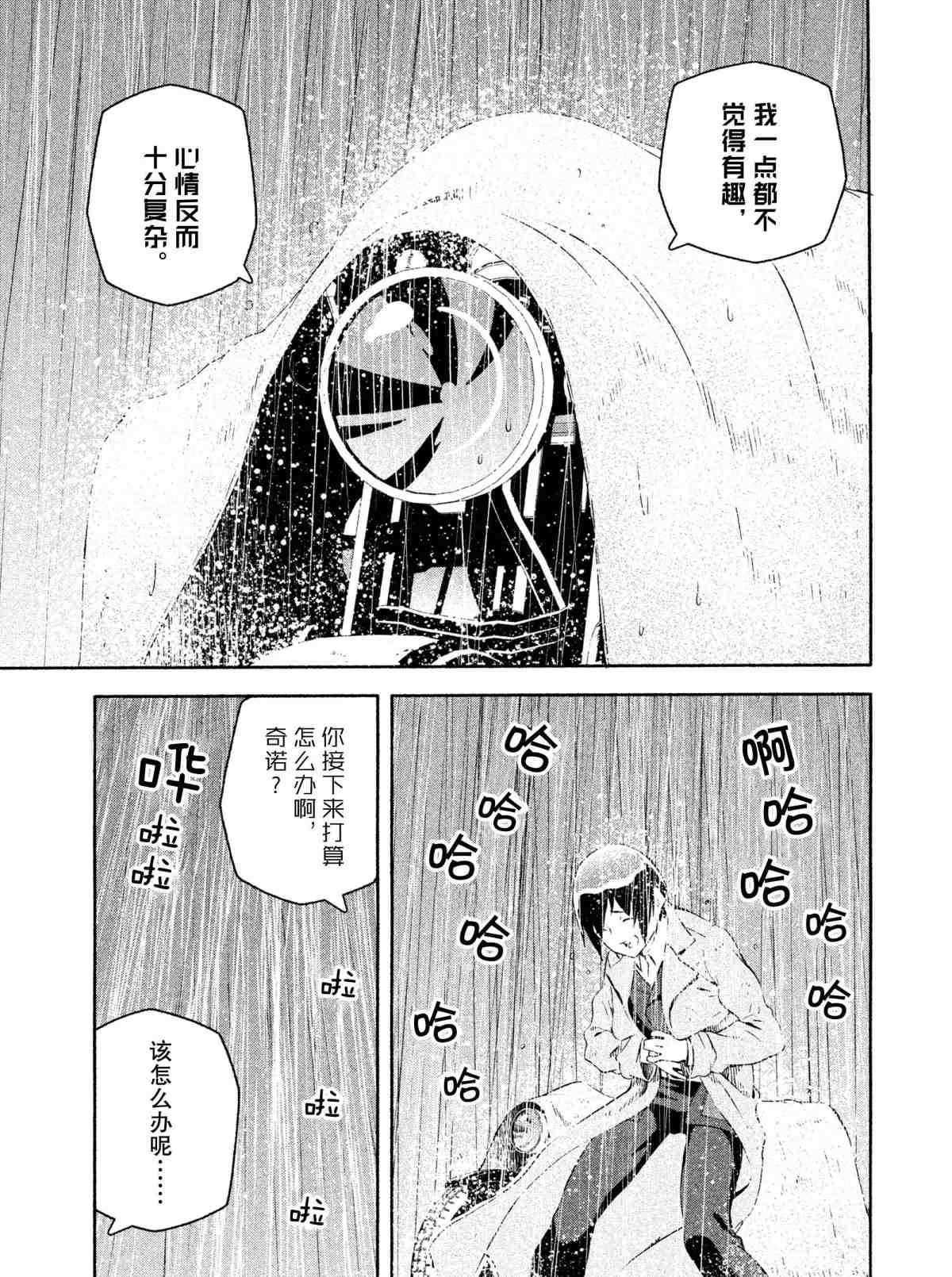 《奇诺之旅 the Beautiful World》漫画最新章节序章2 试看版免费下拉式在线观看章节第【8】张图片