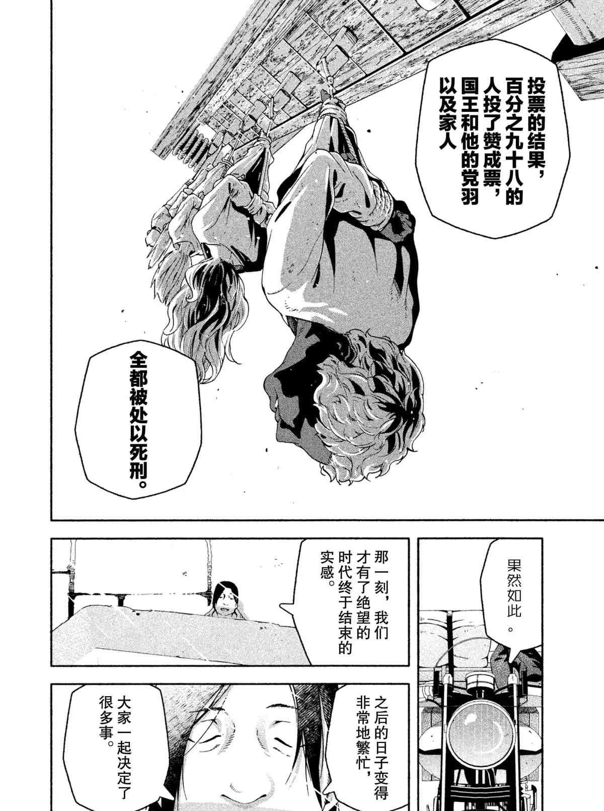 《奇诺之旅 the Beautiful World》漫画最新章节第6话 试看版免费下拉式在线观看章节第【12】张图片