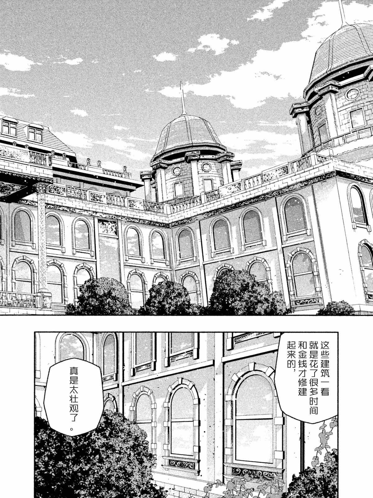 《奇诺之旅 the Beautiful World》漫画最新章节第5话 试看版免费下拉式在线观看章节第【17】张图片