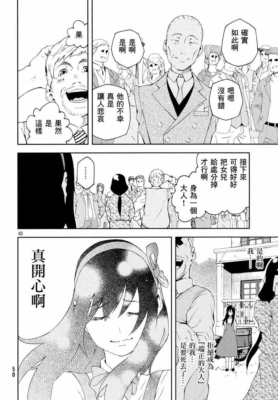 《奇诺之旅 the Beautiful World》漫画最新章节第1话免费下拉式在线观看章节第【48】张图片