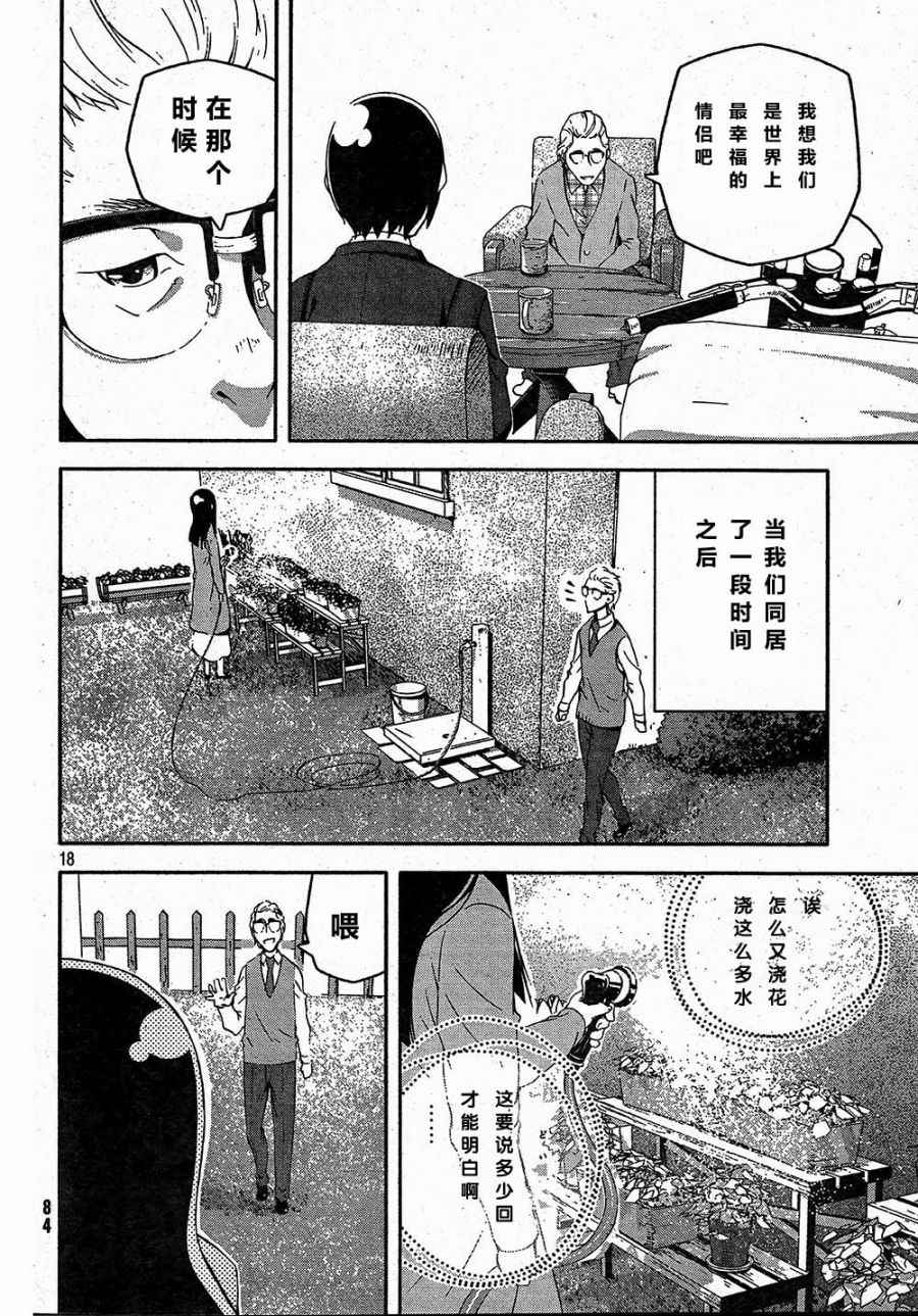 《奇诺之旅 the Beautiful World》漫画最新章节第3话免费下拉式在线观看章节第【18】张图片