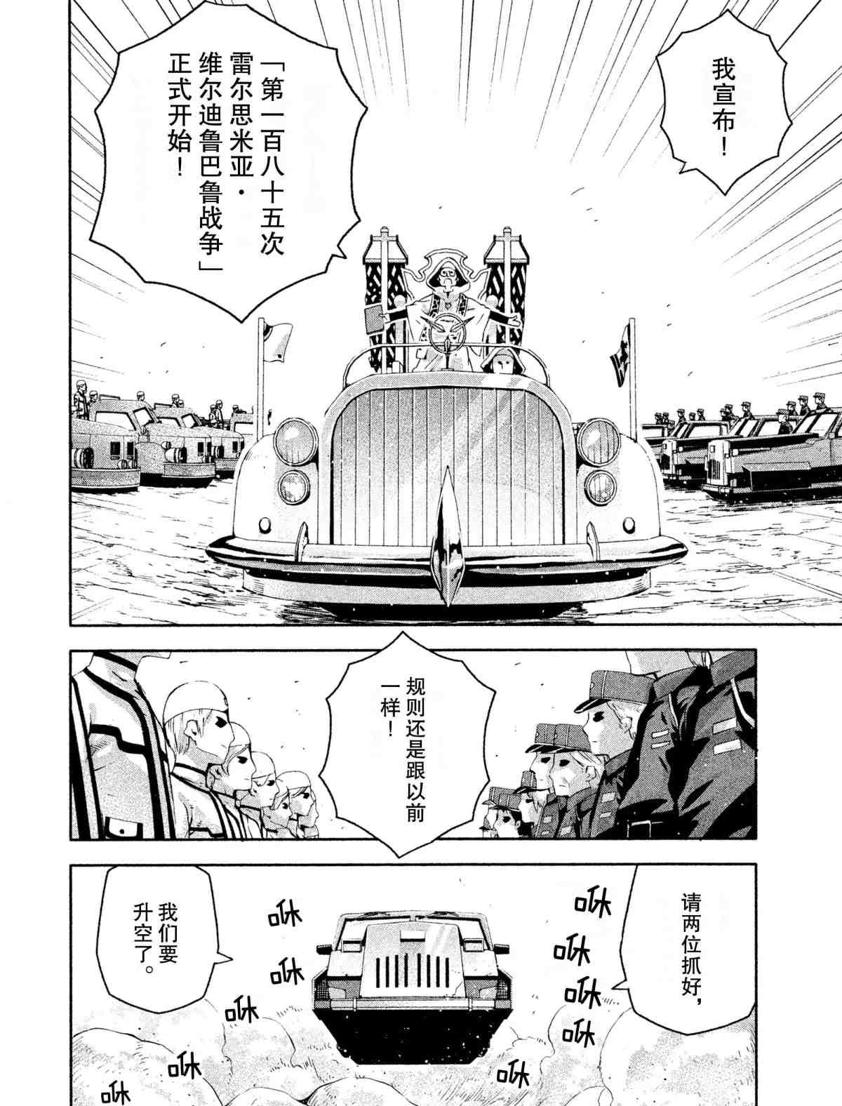 《奇诺之旅 the Beautiful World》漫画最新章节第7话 试看版免费下拉式在线观看章节第【26】张图片