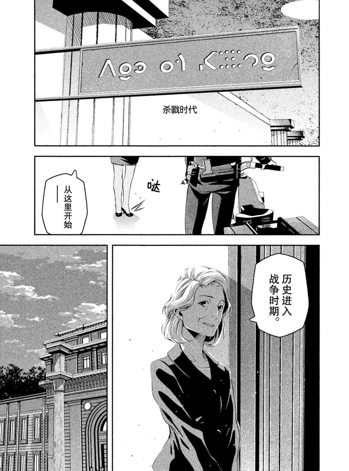 《奇诺之旅 the Beautiful World》漫画最新章节第7话 试看版免费下拉式在线观看章节第【15】张图片