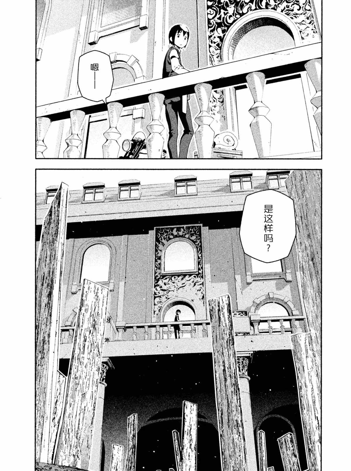 《奇诺之旅 the Beautiful World》漫画最新章节第5话 试看版免费下拉式在线观看章节第【26】张图片