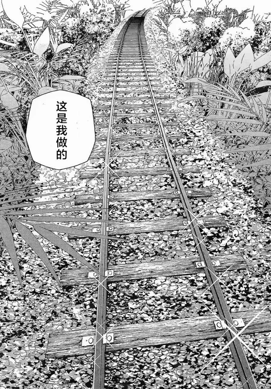 《奇诺之旅 the Beautiful World》漫画最新章节第4话免费下拉式在线观看章节第【9】张图片