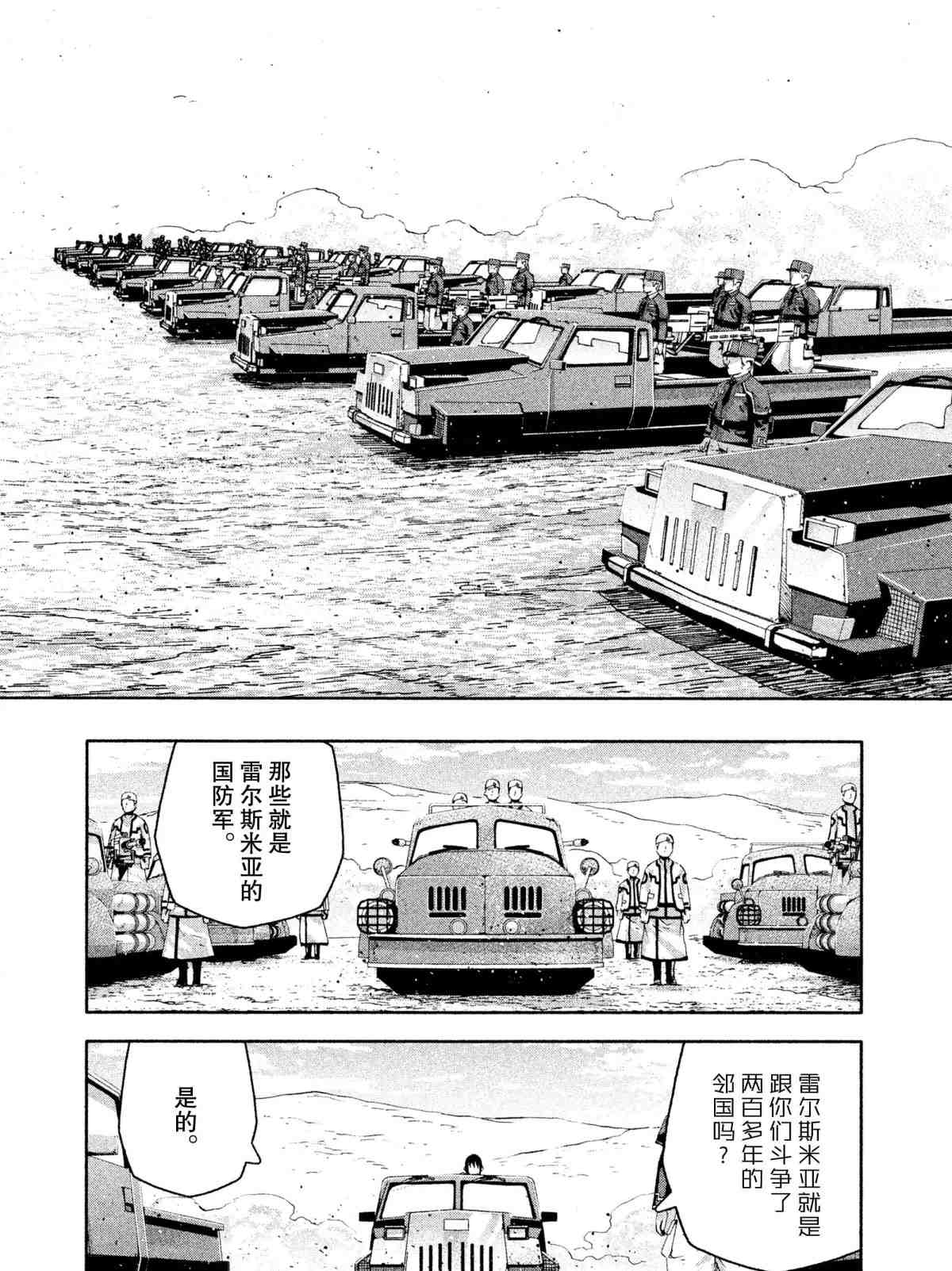 《奇诺之旅 the Beautiful World》漫画最新章节第7话 试看版免费下拉式在线观看章节第【24】张图片