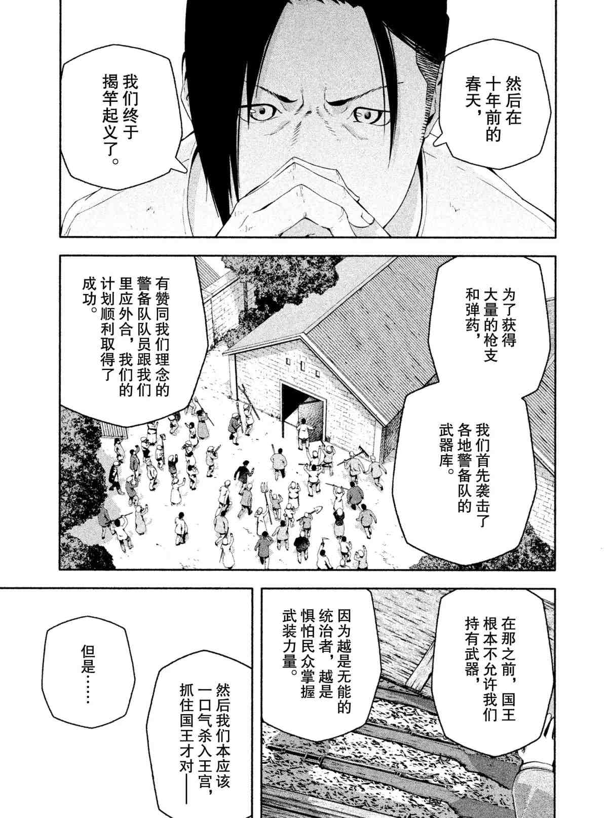 《奇诺之旅 the Beautiful World》漫画最新章节第6话 试看版免费下拉式在线观看章节第【7】张图片