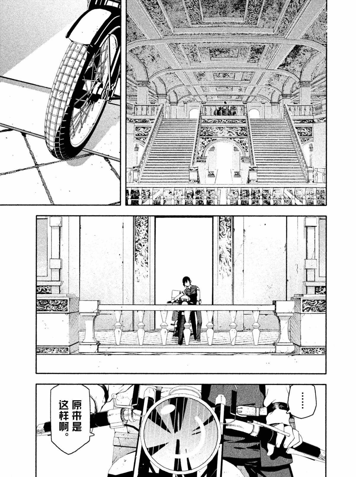 《奇诺之旅 the Beautiful World》漫画最新章节第5话 试看版免费下拉式在线观看章节第【20】张图片