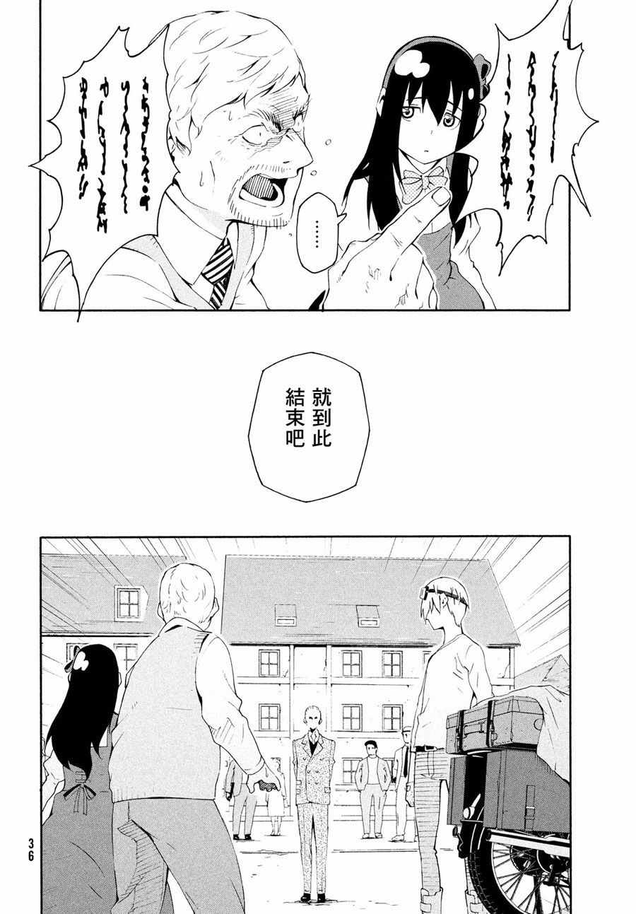 《奇诺之旅 the Beautiful World》漫画最新章节第1话免费下拉式在线观看章节第【34】张图片