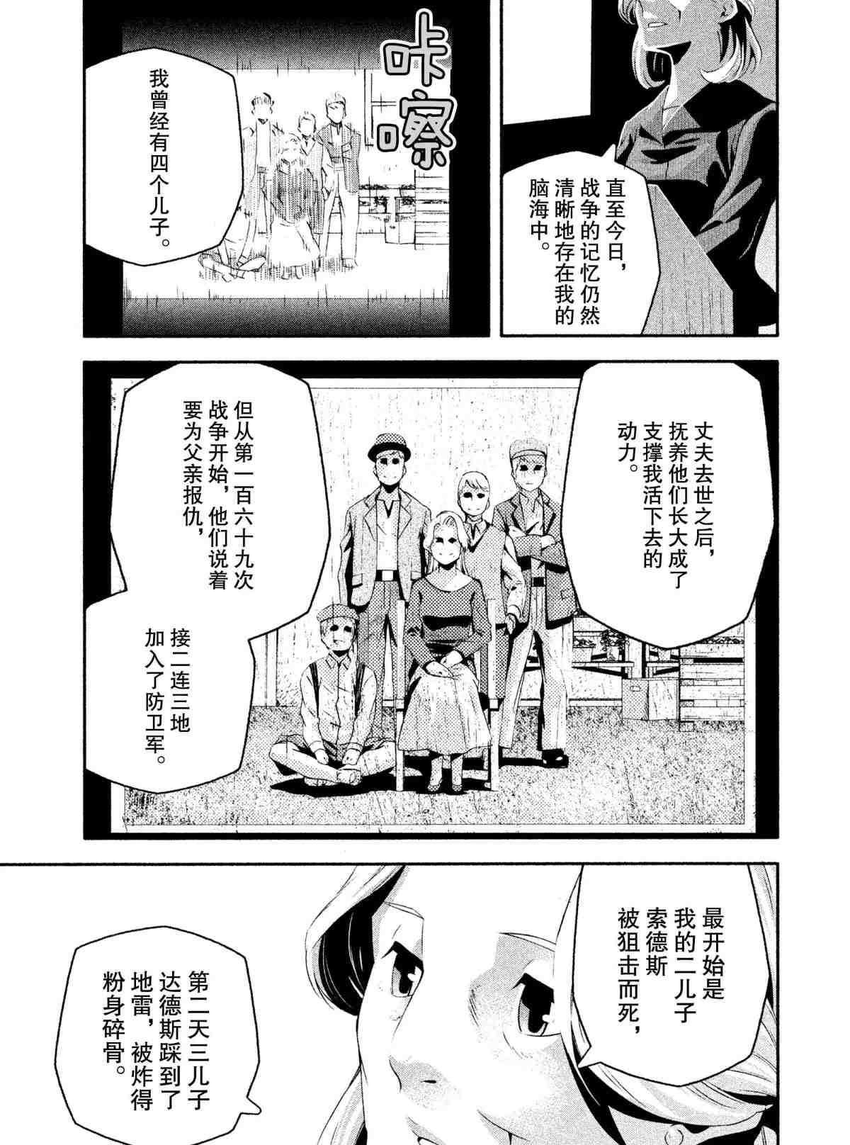 《奇诺之旅 the Beautiful World》漫画最新章节第8话 试看版免费下拉式在线观看章节第【13】张图片