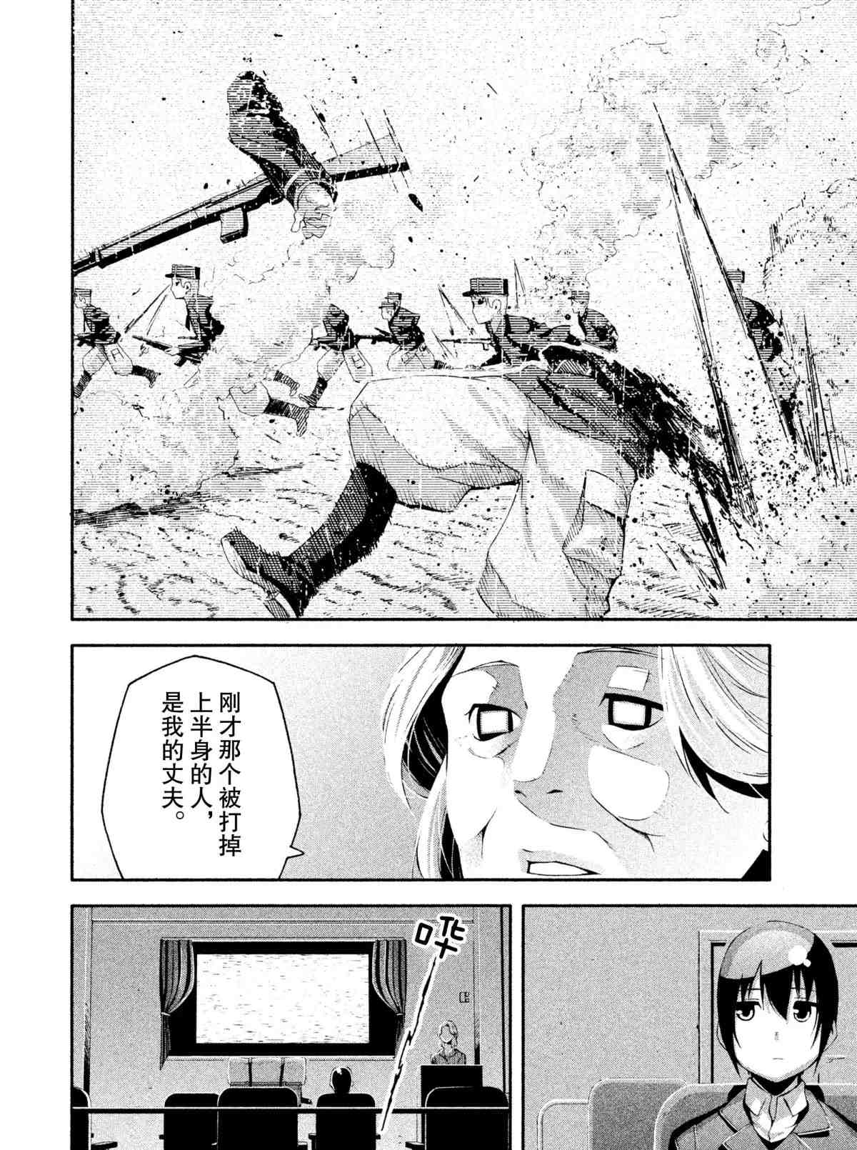 《奇诺之旅 the Beautiful World》漫画最新章节第8话 试看版免费下拉式在线观看章节第【12】张图片