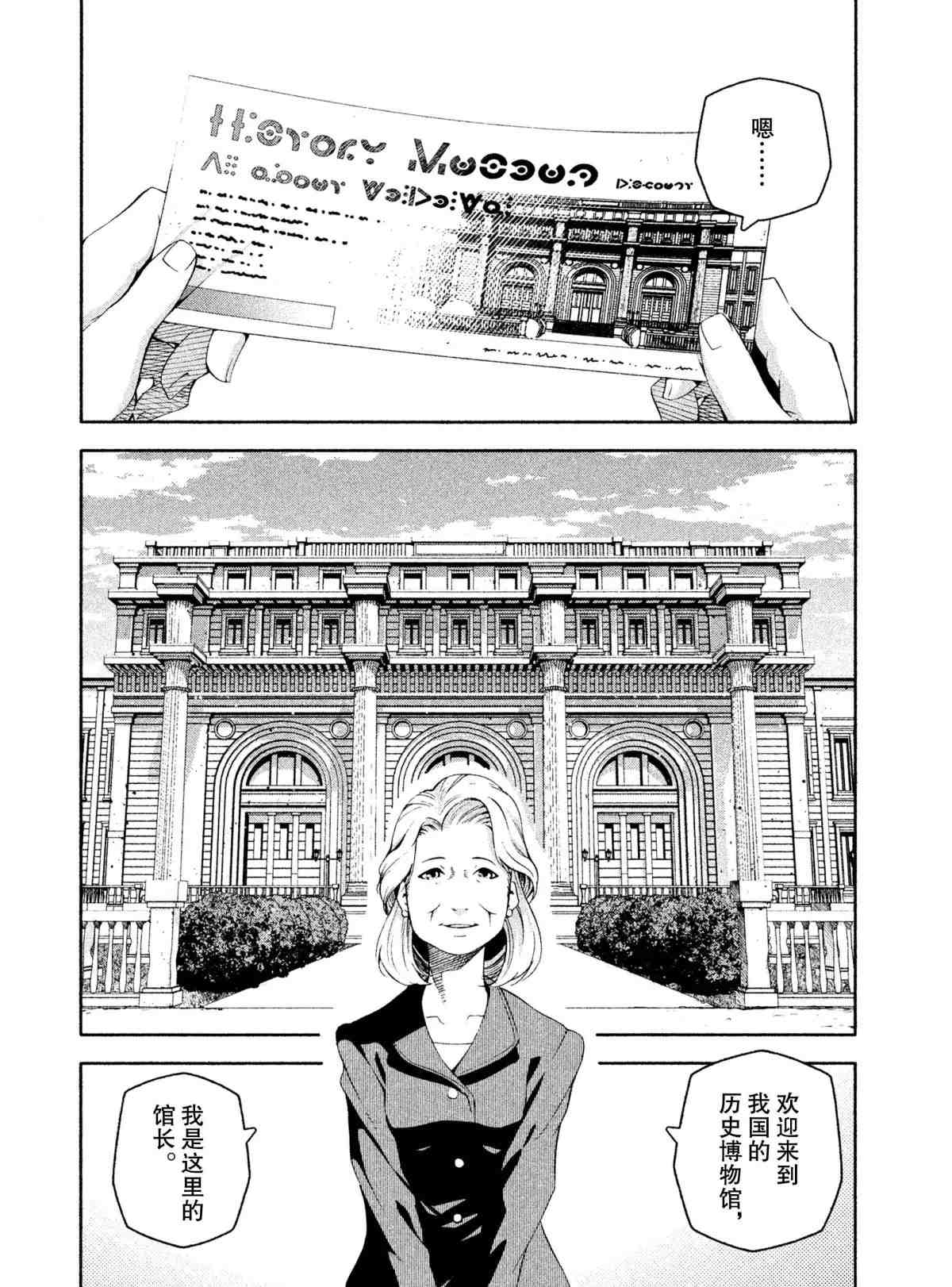 《奇诺之旅 the Beautiful World》漫画最新章节第7话 试看版免费下拉式在线观看章节第【12】张图片