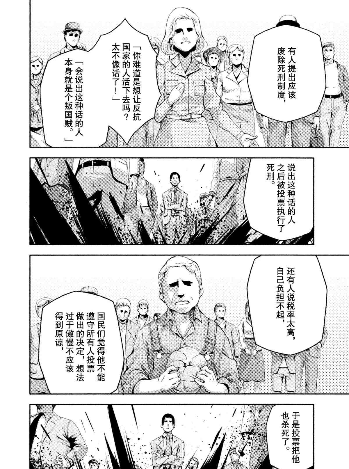 《奇诺之旅 the Beautiful World》漫画最新章节第6话 试看版免费下拉式在线观看章节第【16】张图片