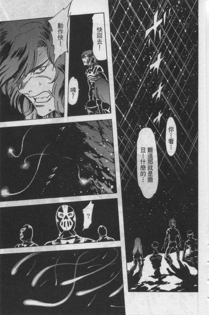 《假面骑士Spirits》漫画最新章节第12卷免费下拉式在线观看章节第【105】张图片