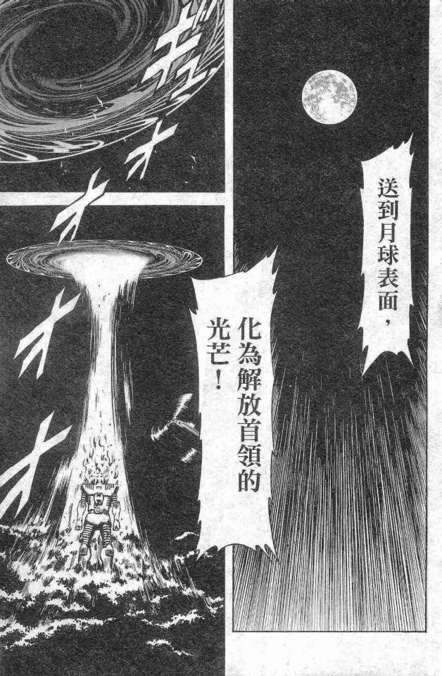 《假面骑士Spirits》漫画最新章节第14卷免费下拉式在线观看章节第【113】张图片