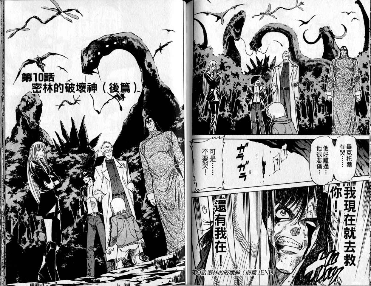 《假面骑士Spirits》漫画最新章节第2卷免费下拉式在线观看章节第【80】张图片